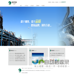 深圳城市节能环保科技有限公司