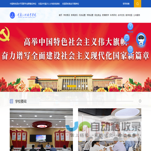重庆三峡职业学院