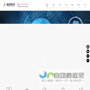 嘉兴耘致信息科技有限公司