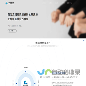 中控数科