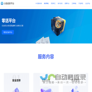 小赢威客平台
