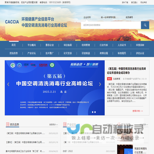 环境健康产业信息平台