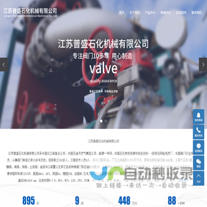 江苏普盛石化机械有限公司