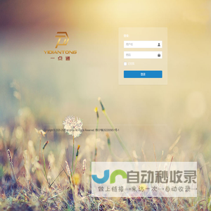 一点通