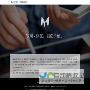 软媒网络