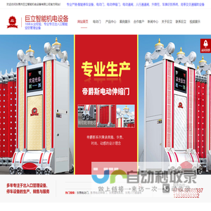 东莞电动门,东莞道闸系统,东莞人行通道闸,东莞电动伸缩门