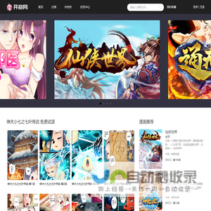开奇网