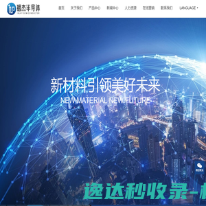 铟杰(上海)半导体技术有限公司