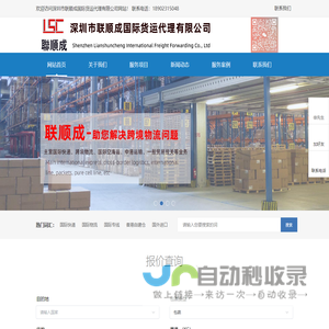 深圳国际物流
