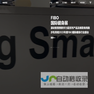 广州源动智慧体育科技有限公司