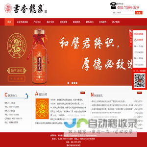 湖南黎氏毛台酒庄