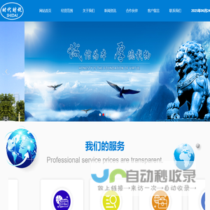 广东时代财税服务有限公司