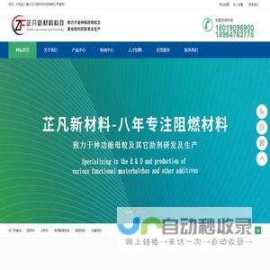 嘉兴芷凡新材料科技有限公司