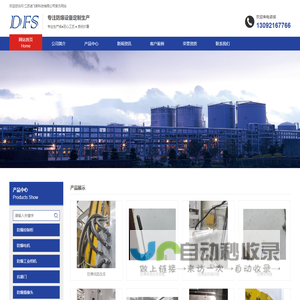 江苏迪飞斯科技有限公司