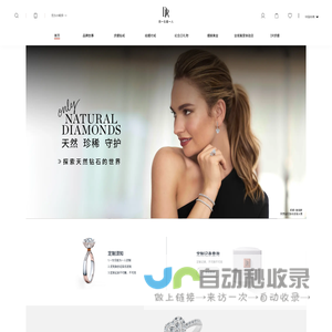 DR钻戒