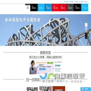 五方协同（北京）信息技术有限公司