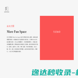 沫凡空间