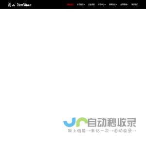 燕山消防科技有限公司