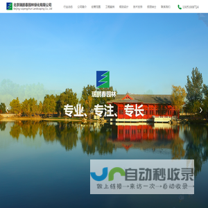 北京瑞鹏春园林绿化有限公司
