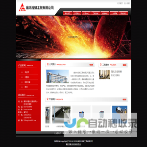 廊坊市泓啸工贸有限公司
