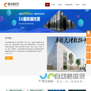 广州服务器托管