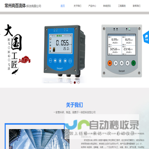 常州尚百流体科技有限公司