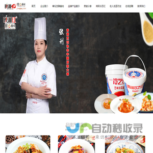 手工剁椒