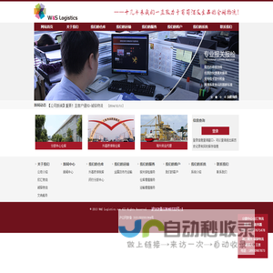 上海诚驿物流有限公司