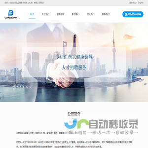 优尼特联合咨询（北京）有限公司