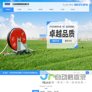 喷灌机,卷盘式喷灌机,喷灌机设备