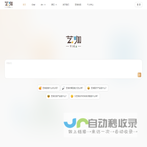 艺咖（北京）科技有限公司官方网站