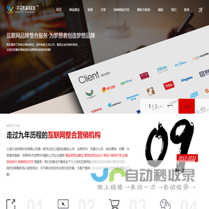 上海网站建设公司