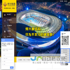etfe膜结构