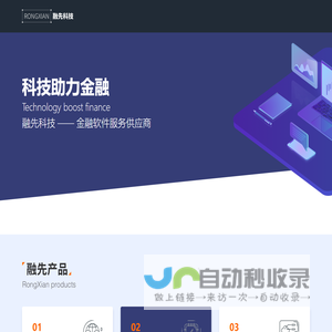 融先科技