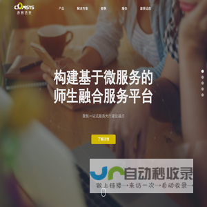 成都康赛信息技术有限公司