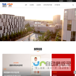 易华录