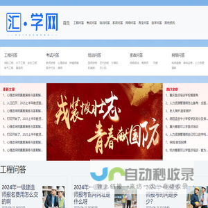 汇学网