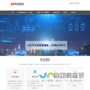 深圳市爱普锐视技术有限公司