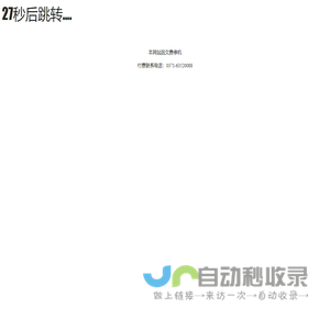 欠费停机