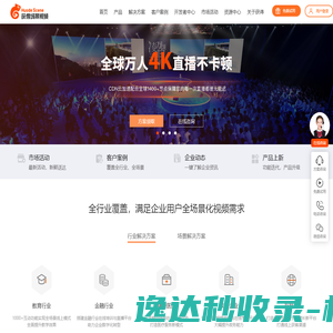 直播系统