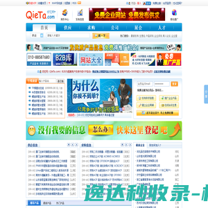 切它网B2B电子商务网站