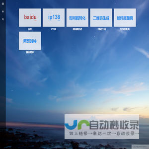 IOVP导航