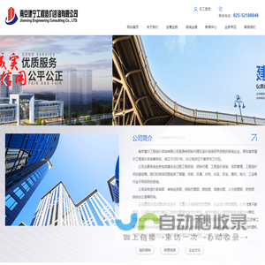 南京建宁工程造价咨询有限公司