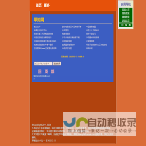 早知网