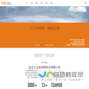 广州孚克展示策划有限公司