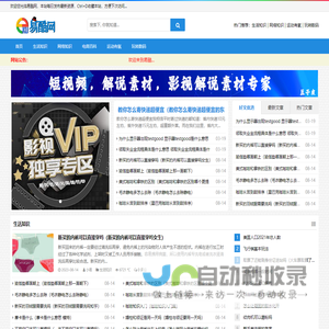 易酷网