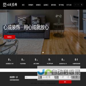 昆山心成装饰设计工程有限公司