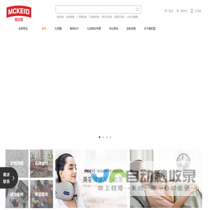 上海麦凯图实业有限公司｜产品化创意礼赠品整合营销服务平台
