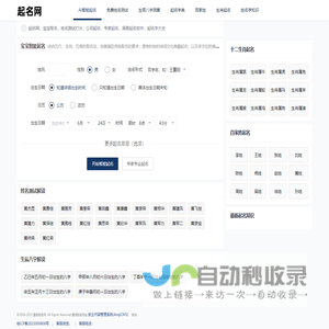 如何起名字