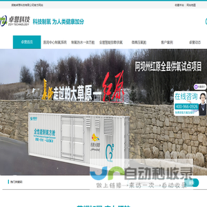 湖南卓誉科技有限公司